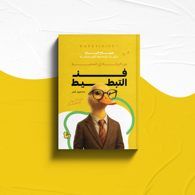 فن التبطيط — النظام