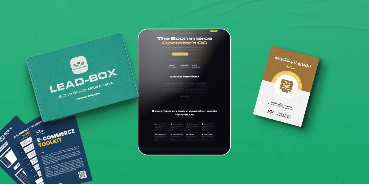 مكونات E-Commerce Kit
