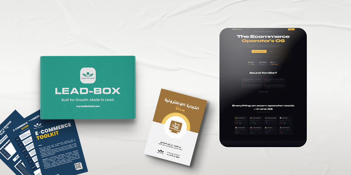 نظرة شاملة على E-Commerce Kit
