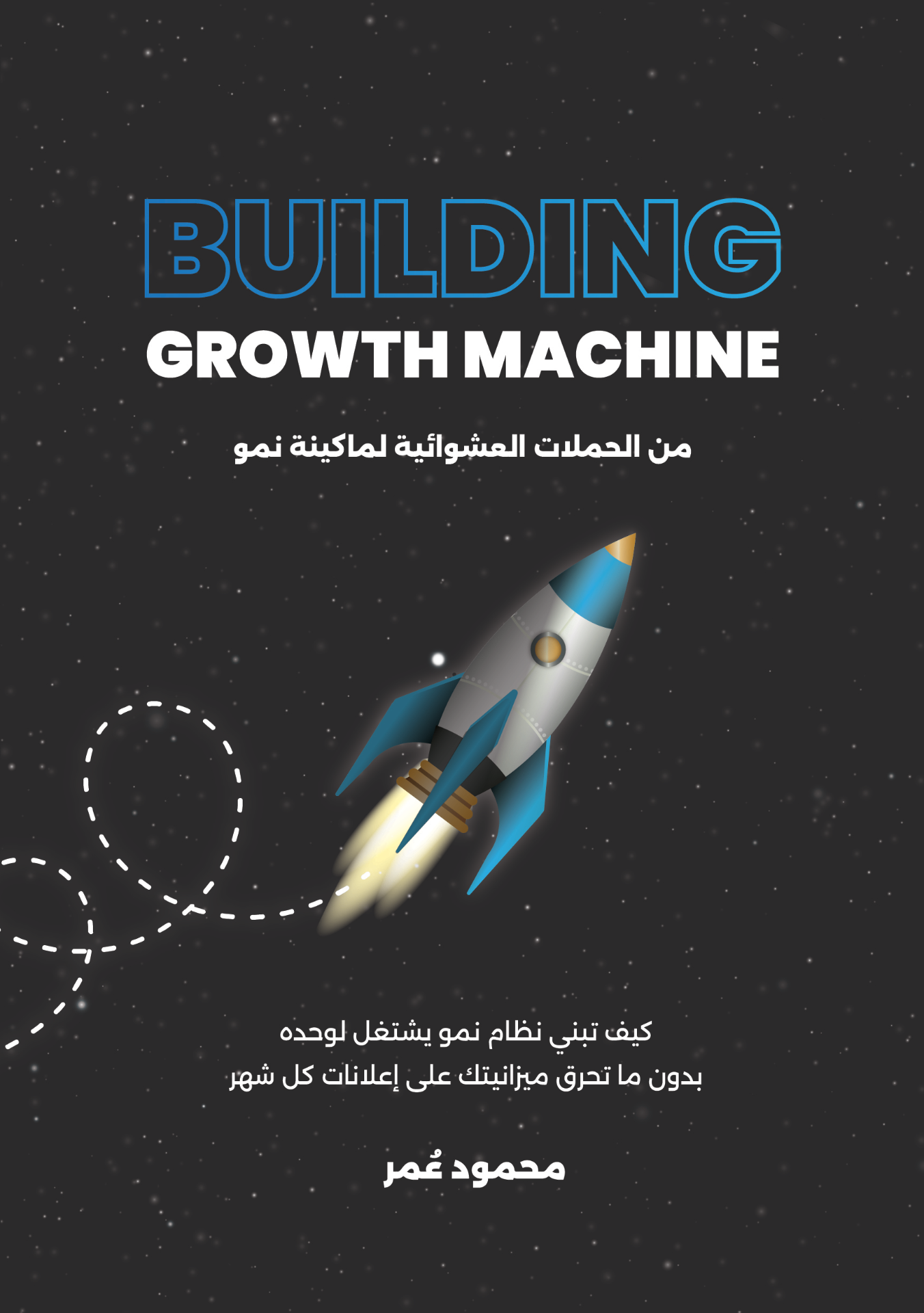 Building Growth Machine